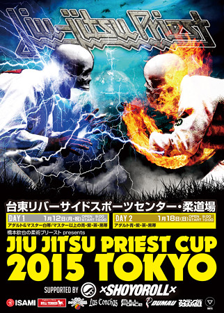 cup2015 tokyo