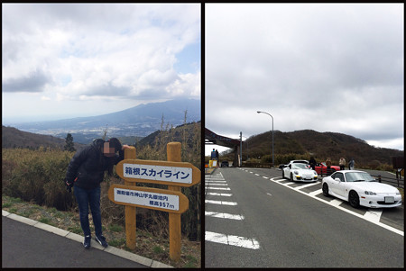 箱根スカイライン
