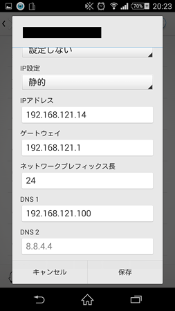 android_ip (7)