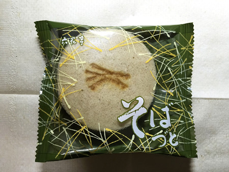 20151127-01『六花亭』の11月のお菓子餡入りそば粉の蒸しパン「そばづと」01