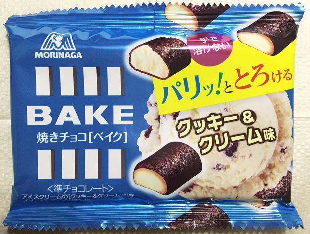 20150630-01『森永』の「焼きチョコ[ベイク]クッキー＆クリーム味」01