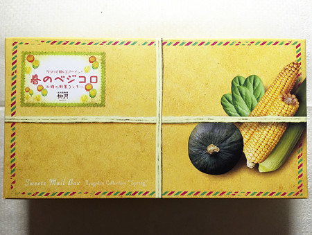 『柳月』野菜クッキー「春のベジコロ」01