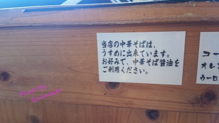 三太 店内 (2)