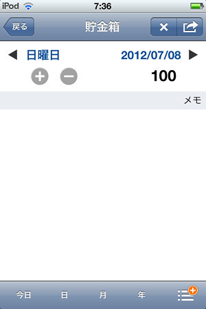 20120708トラッカー(1)
