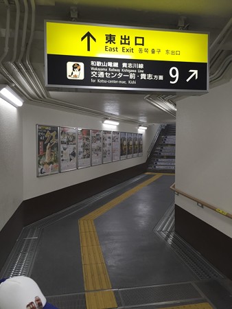 20151109JR和歌山駅構内