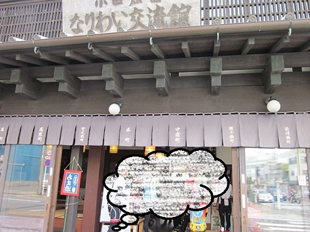 小田原休憩所
