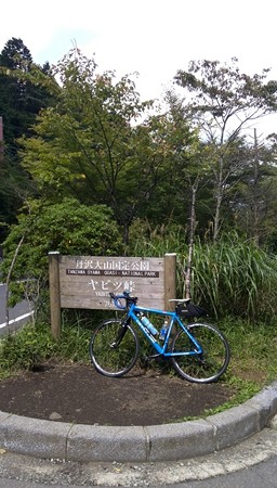 ヤビツ峠