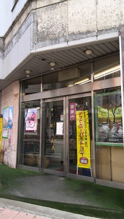 なんともラーメン屋ぽくない@味の大西(湯河原)