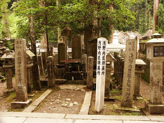 30 和歌山 高野山 浅野内匠頭 四十七士墓 078 写真共有サイト フォト蔵