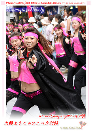 DanceCompanyREIKA組_ 大師よさこいフェスタ2008