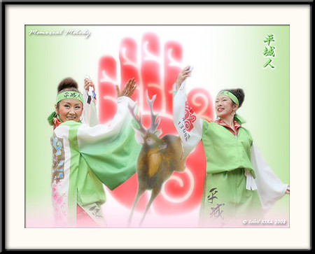 平城人_スーパーよさこい2008
