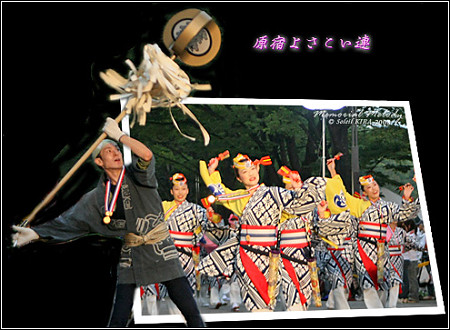 原宿よさこい連_スーパーよさこい2008