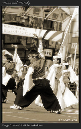 とようら舞龍人_東京よさこい2008