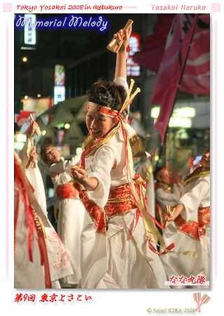 なな丸隊_東京よさこい2008