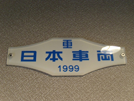 1600系銘板