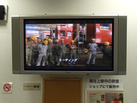 日車夢工房パノラマカーDVD上映