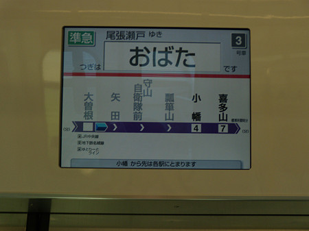 次はおばた+近辺路線図