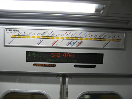N1000形ドア上LED