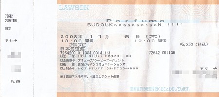 081106Perfume02