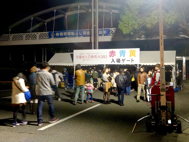 名港水上芸術花火 2015 No - 7:有料席の入場ゲート
