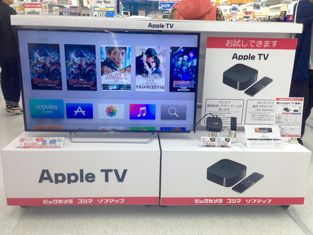 新しい「Apple TV」 - 1 - 写真共有サイト「フォト蔵」