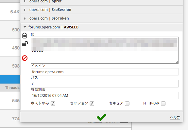 Cookieの追加・編集・削除等ができるOpera拡張「EditThisCookie」- 2