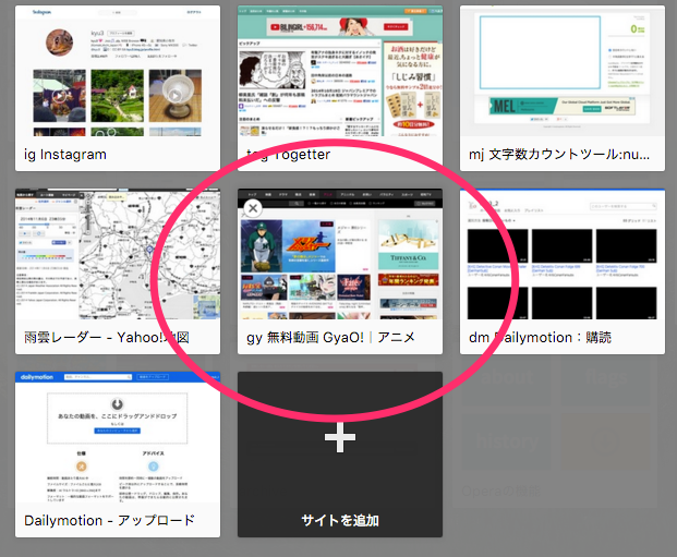Opera 35:スピードダイヤルのサムネイルを更新する方法 - 1