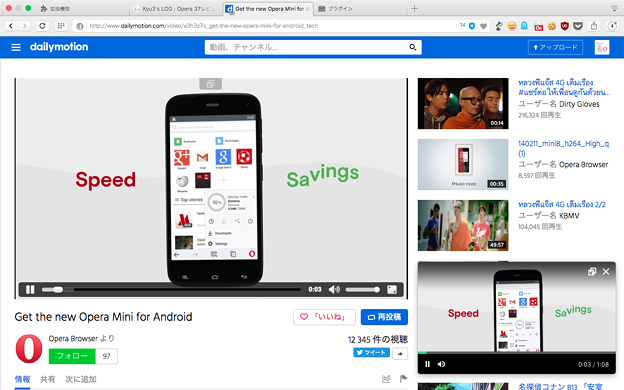 Opera 37:UA切り替える拡張使って、Dailymotionでもビデオポップアップ可能! - 1