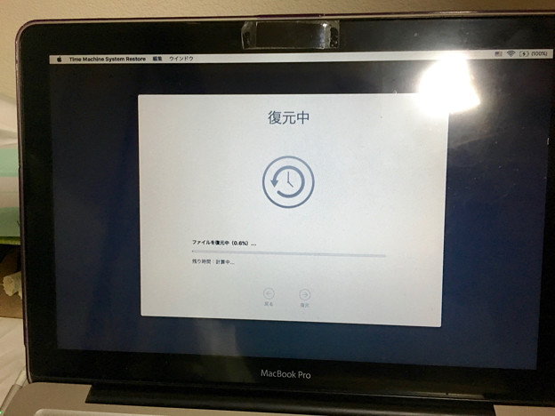Mac OS X El Capitan：Time MachineでOSX復元 - 3
