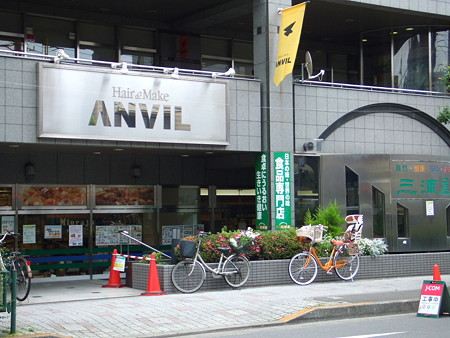 三浦屋東伏見店