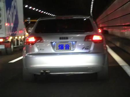 コナン爆音号