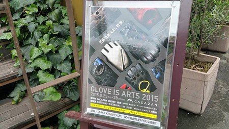 2015_10_07_glove_6