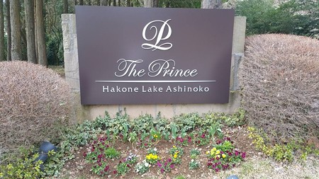 2016_03_23_Mercedes Cruise in Hakone_43