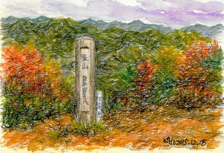 20151228坂山山頂