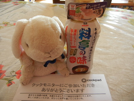 マルコメ「液みそ 料亭の味」が当たった