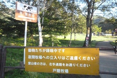 2014091206-109BokujyoEntrance