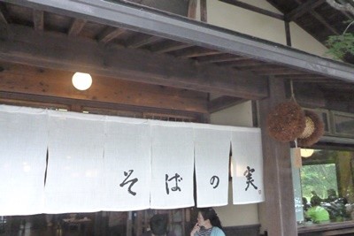 2014091412-230Sobanomi