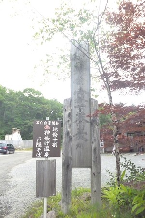 2014091512-255Onsen