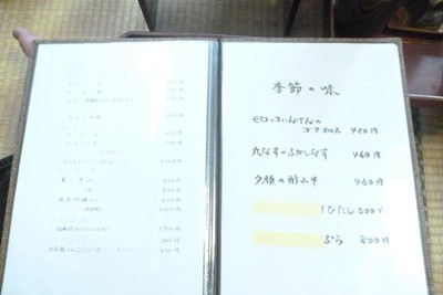 2014091512-260Sobaya