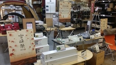 SP雪峰祭秋20141025-11