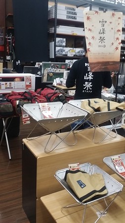 SP雪峰祭秋20141025-20