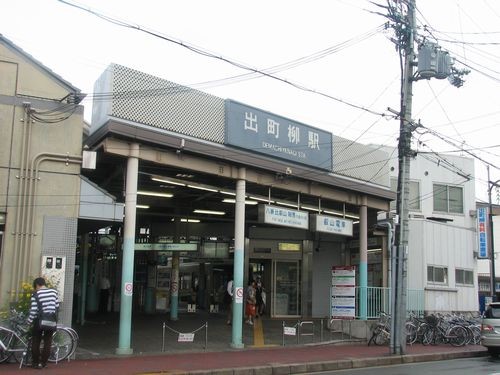 叡山電鉄 出町柳駅 駅舎 写真共有サイト フォト蔵