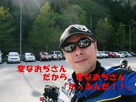 おっさん　１
