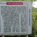 千葉県富津市内裏塚古墳 千葉県富津市内裏塚古墳