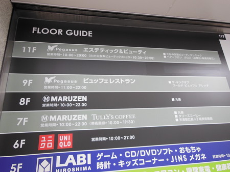 ザキングオブワールドビュッフェアレッタ　天満屋・広島八丁堀店1