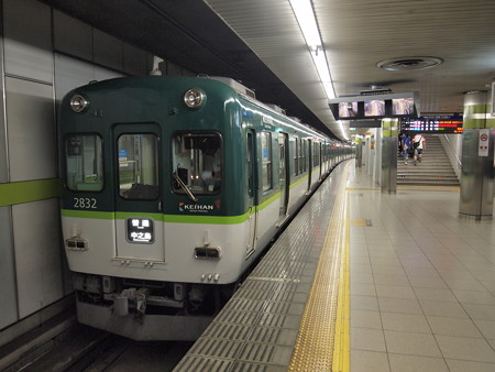 京阪2600系普通 京阪鴨東線出町柳駅