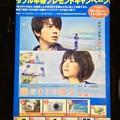 Photos: 20年ぶりに映画館で観たほど「素敵じゃないか」～warming film