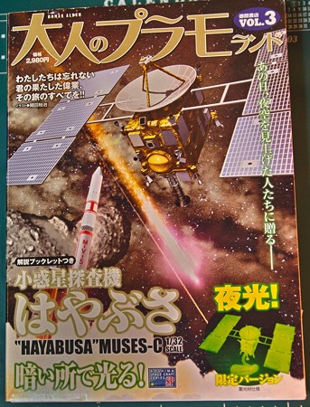 大人のプラモランド　VOL 0～4 大人のプラモランド VOL 0～4