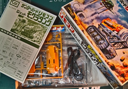大人のプラモランド　VOL 0～4 Amazon.co.jp: 徳間書店 大人のプラモランド VOL4