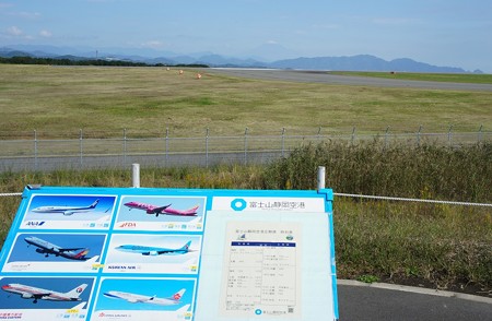 01.富士山静岡空港からの富士山